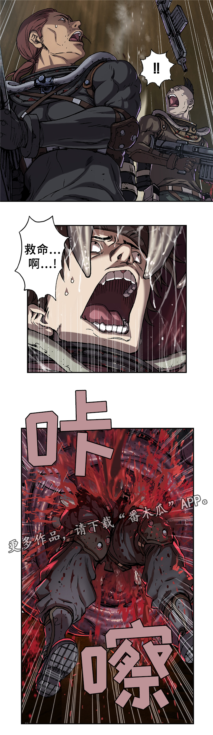 末世泽国漫画,第107章：不同的觉悟3图