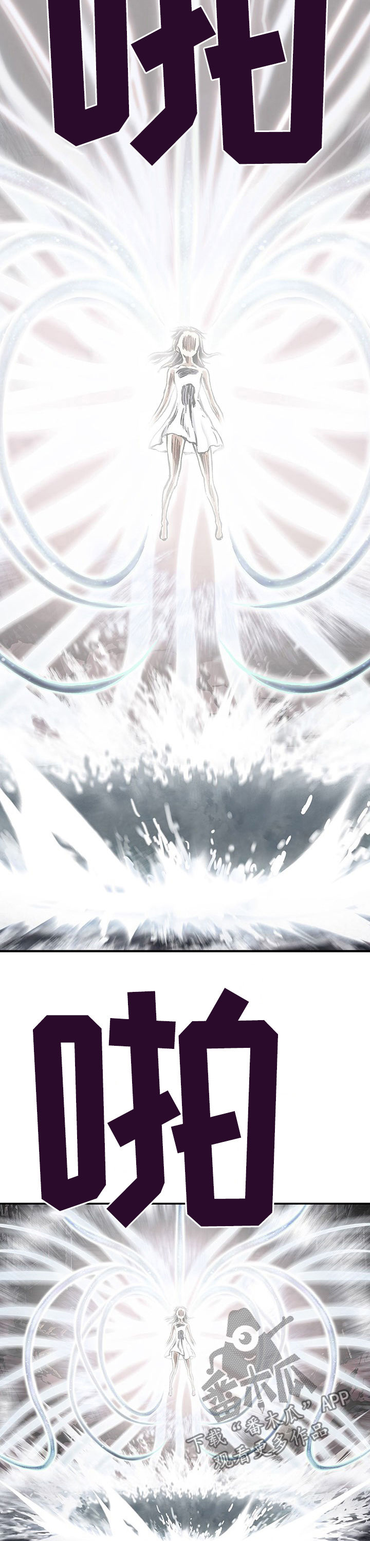 末世觉醒之入侵简介漫画,第219章：保护人类4图