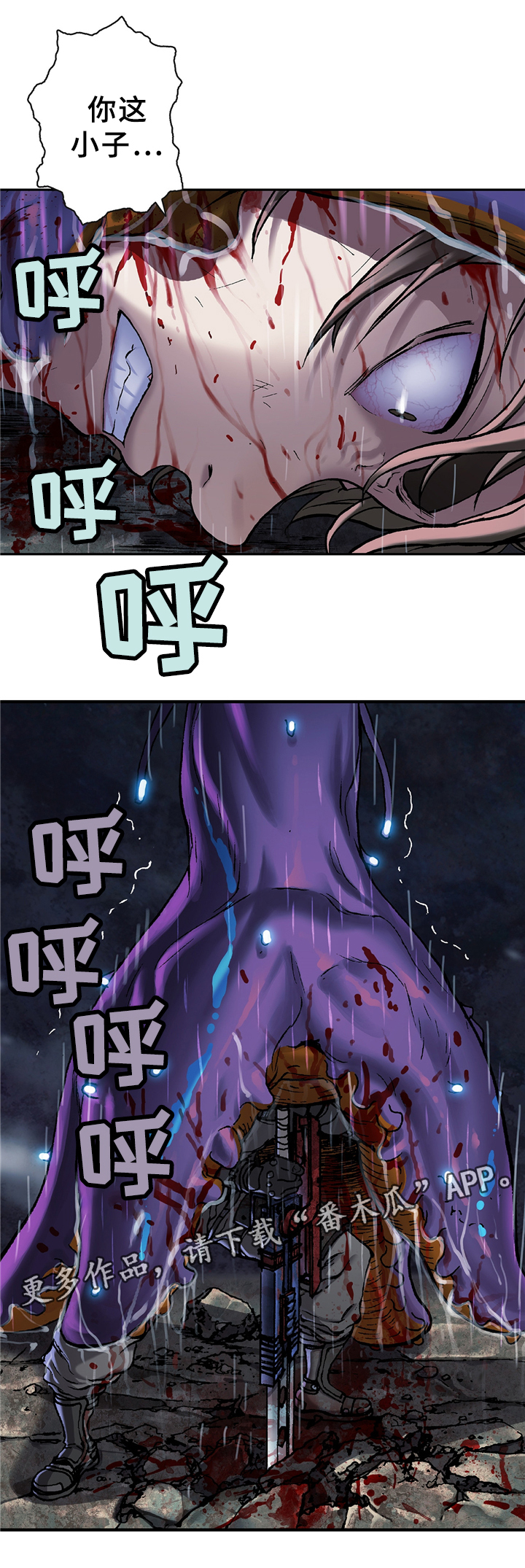 末世觉醒之入侵简介漫画,第115章：我要杀了你4图