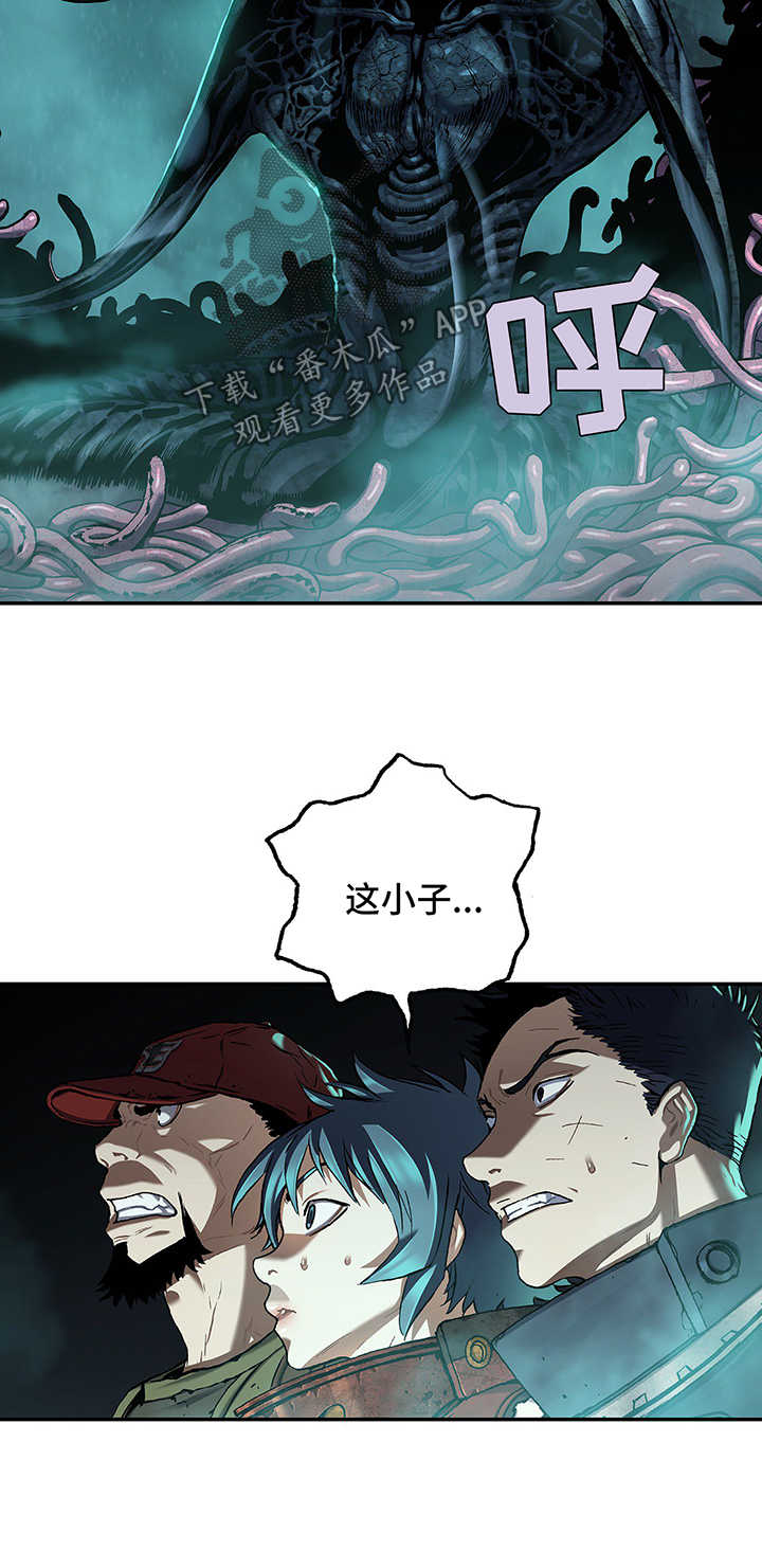 末世泽国小说漫画,第211章：七大恶魔之一1图