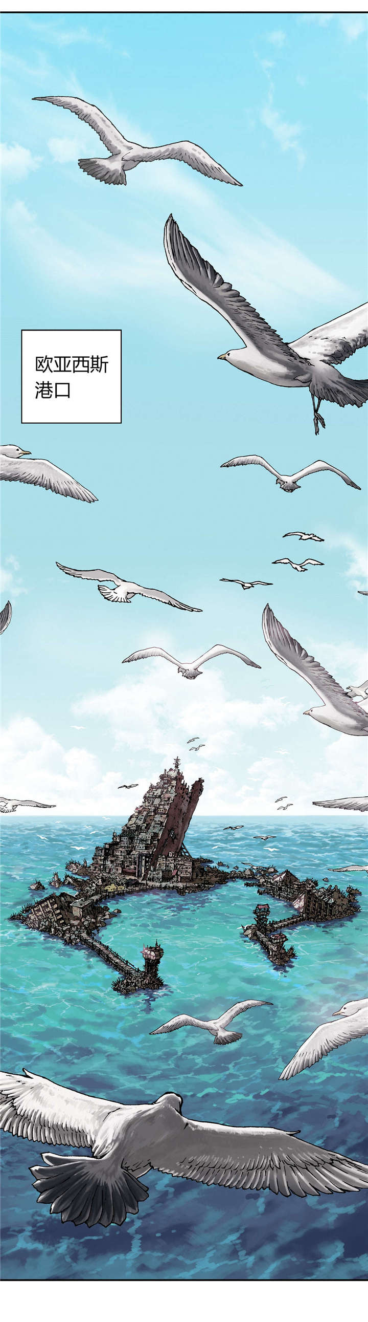 末世泽国漫画,第54章：计划1图