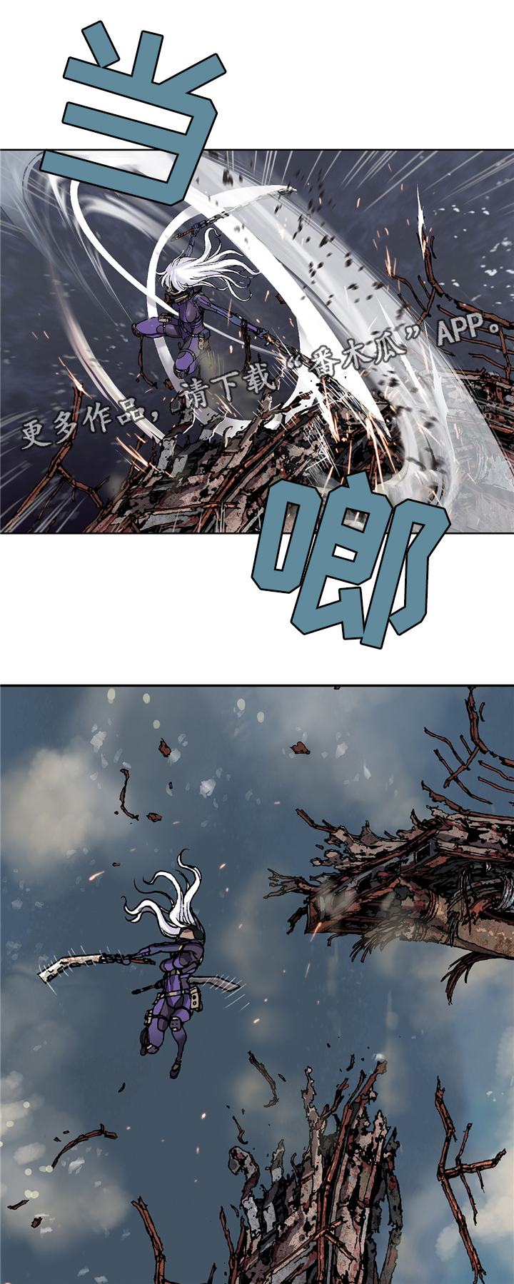 末世泽国漫画,第105章：激战22图