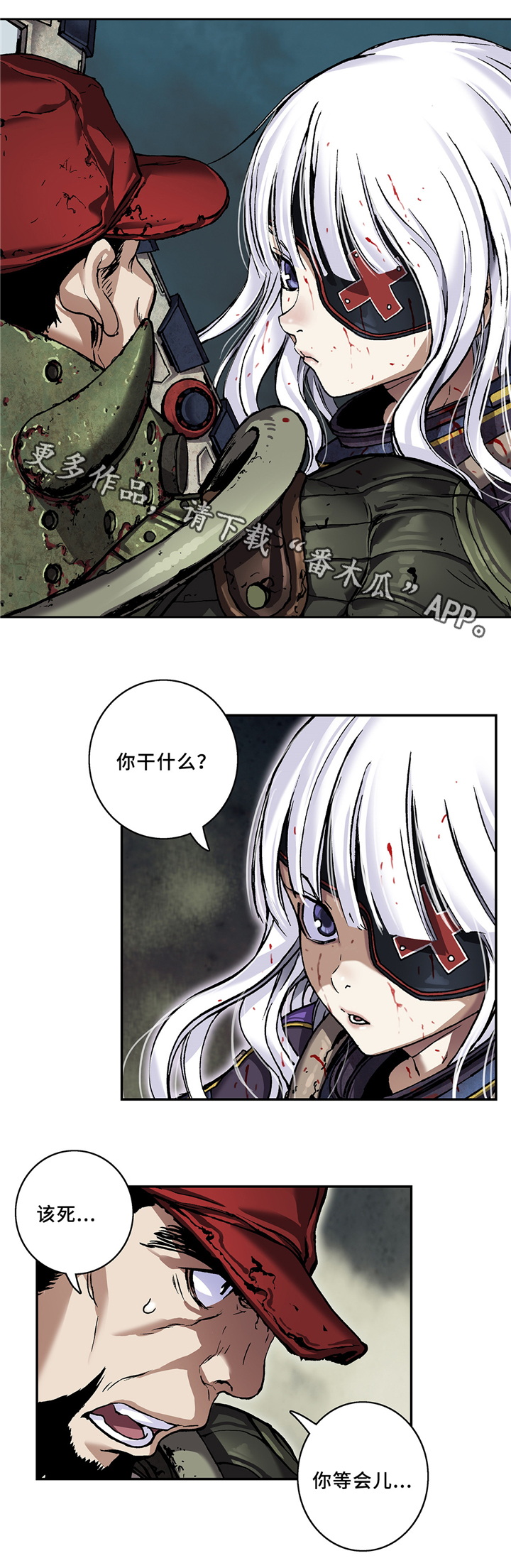 末世觉醒之入侵简介漫画,第111章：坚定4图