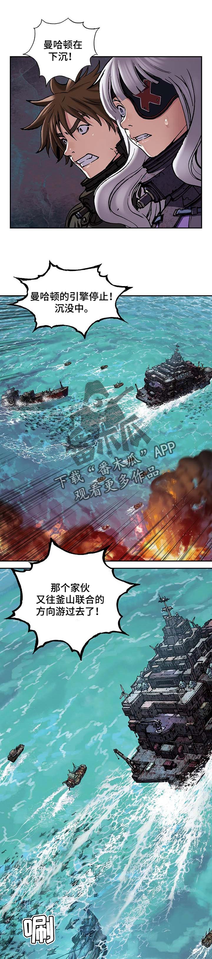 末世觉醒之入侵简介漫画,第277章：守住希望1图