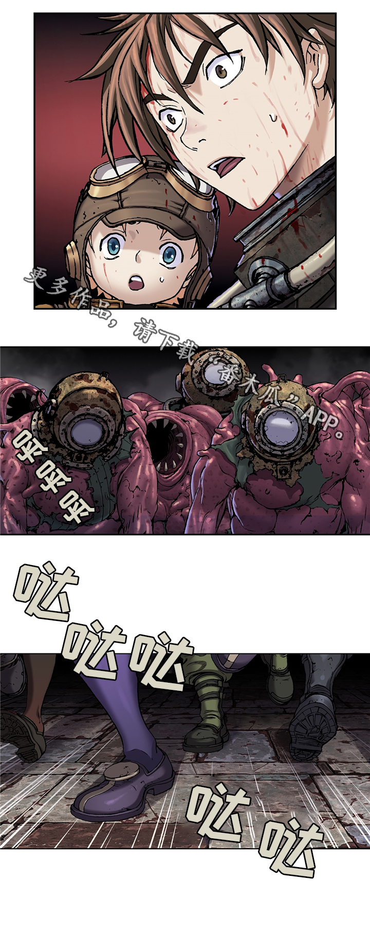 末世泽国漫画,第120章：奇怪的力量4图