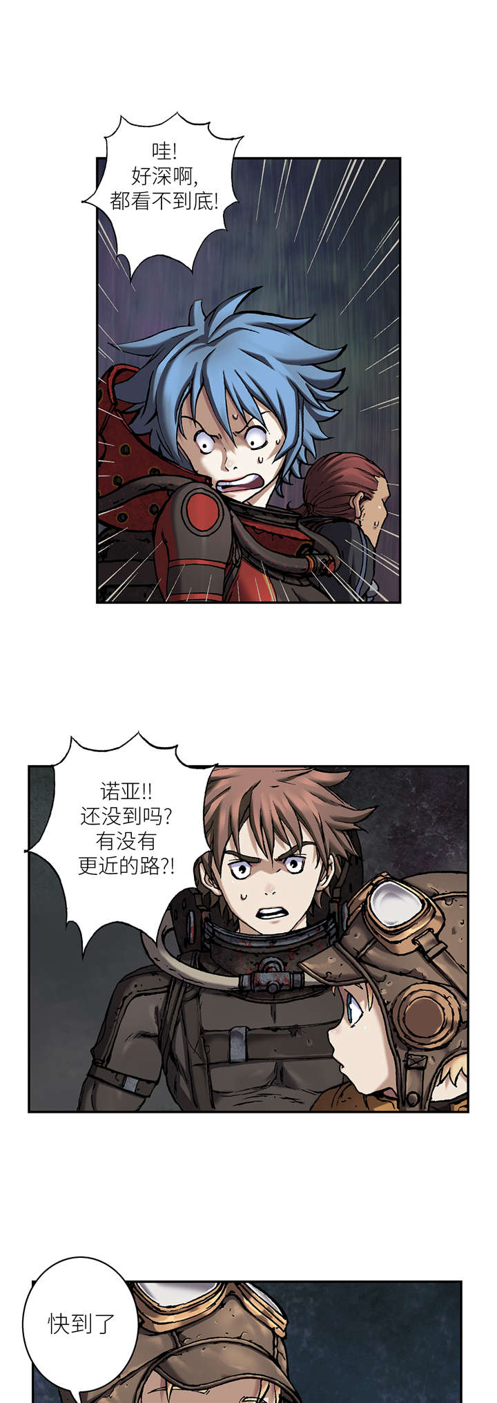 末世觉醒之入侵简介漫画,第102章：前往巢穴1图