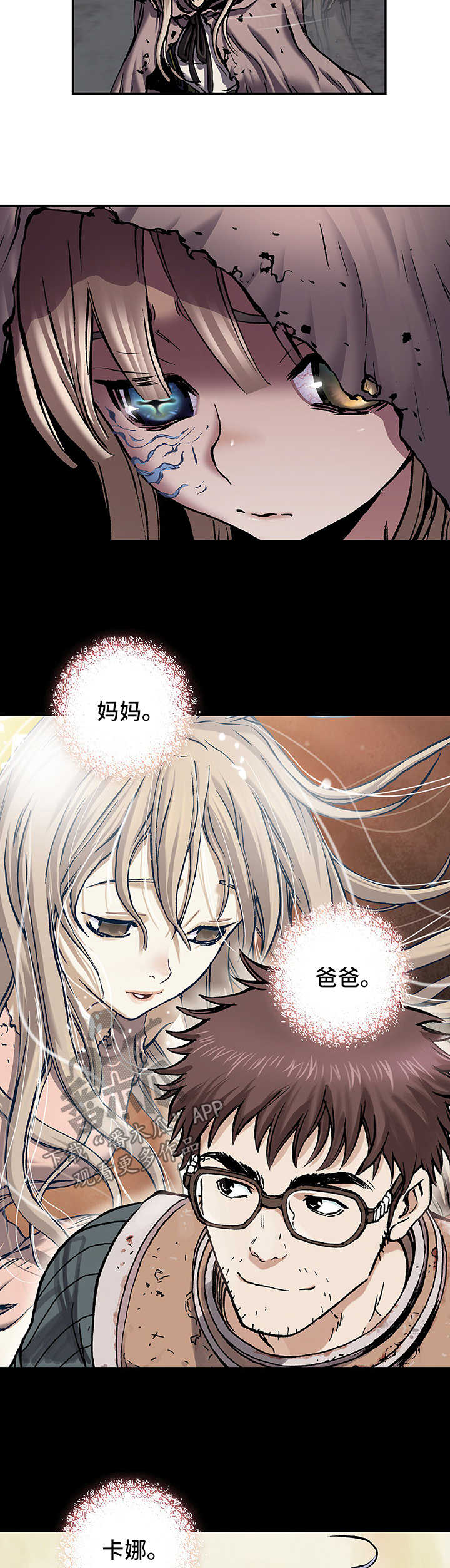 末世泽国小说漫画,第197章：模仿成人类3图