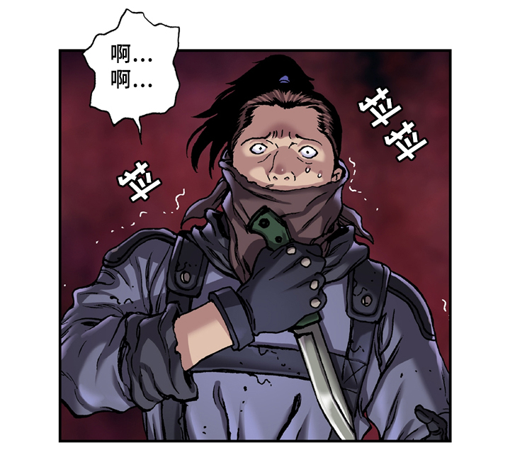 末世英雄漫画,第132章：怪物1图