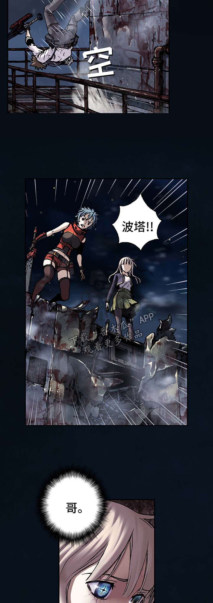 末世觉醒之入侵简介漫画,第182章：强杀5图