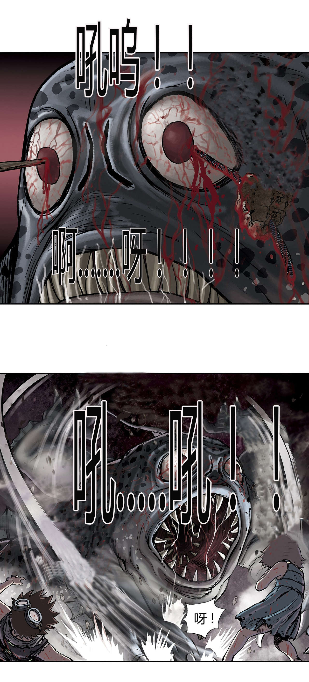 末世觉醒之入侵简介漫画,第15章：燃烧4图