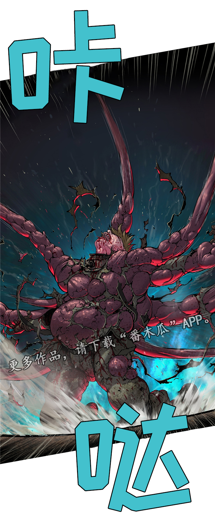 末世泽国漫画,第109章：徒劳的呼唤2图