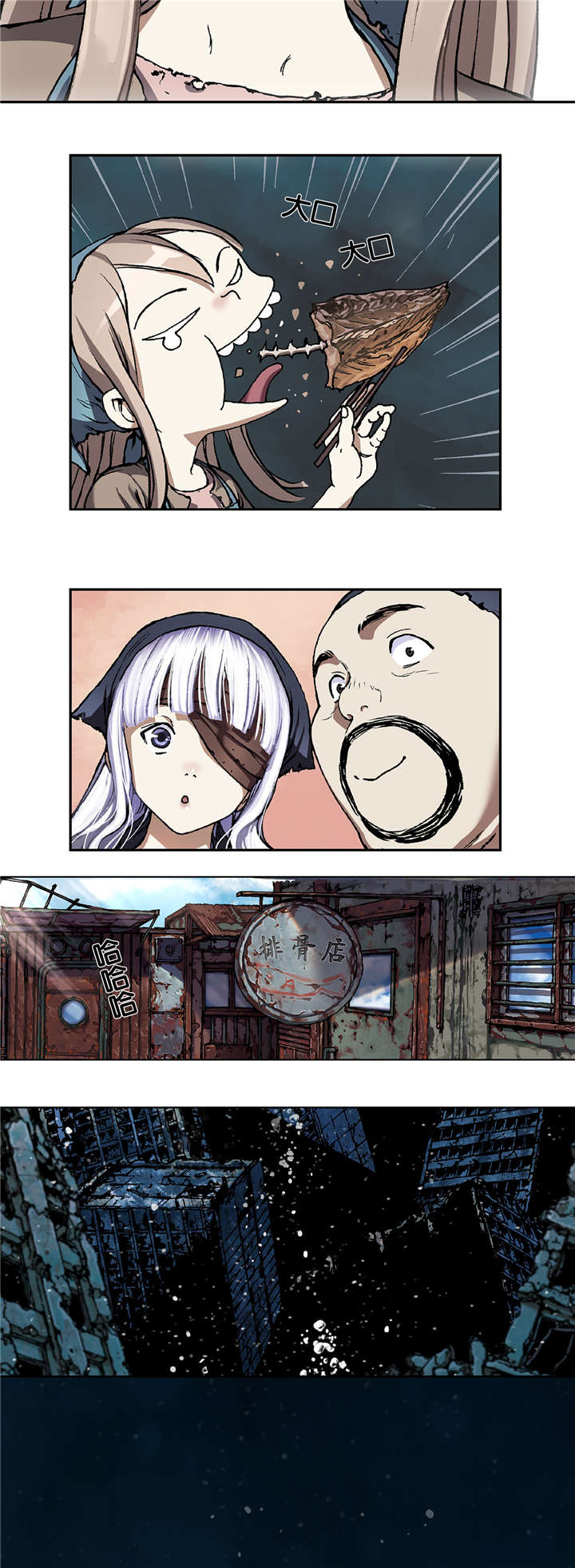 末世觉醒之入侵简介漫画,第73章：贾科3图