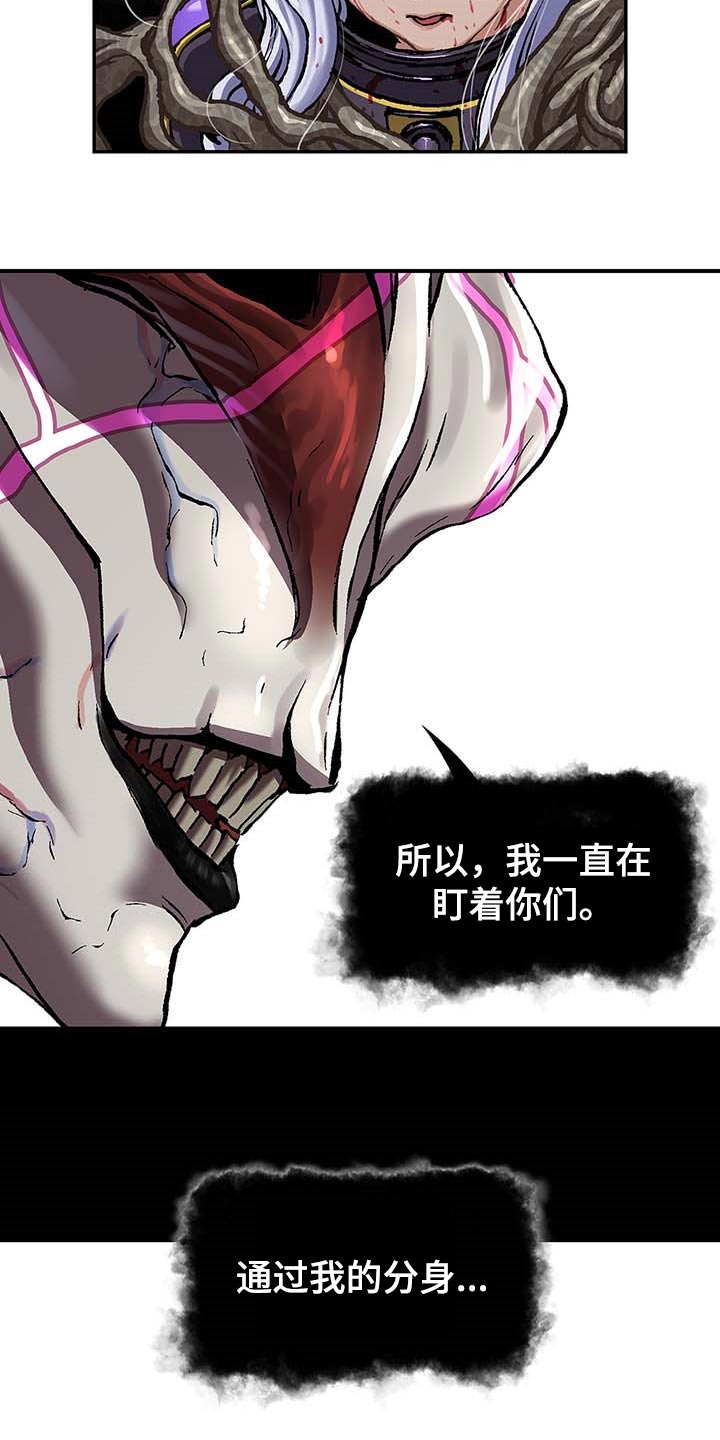 末世泽国的作者是谁漫画,第283章：怜悯已经结束1图