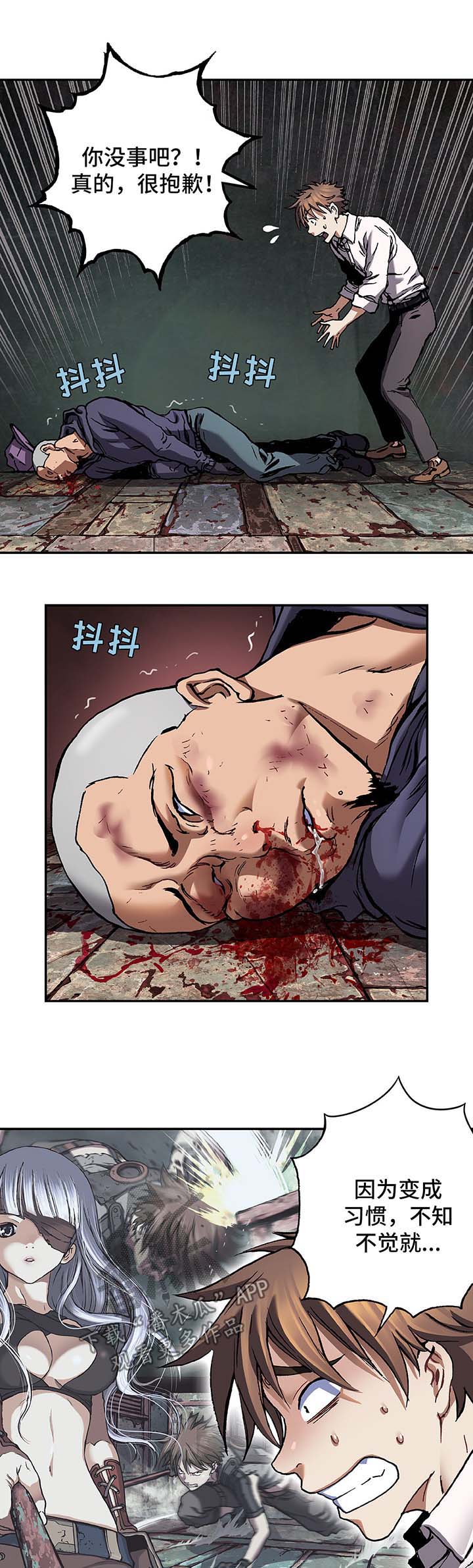 末世觉醒之入侵简介漫画,第195章：刺杀3图