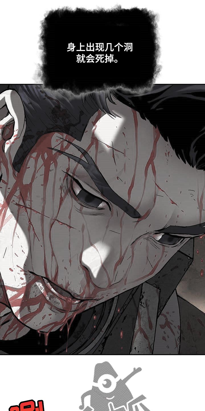 末世泽国小说漫画,第288章：绝望中消失吧1图