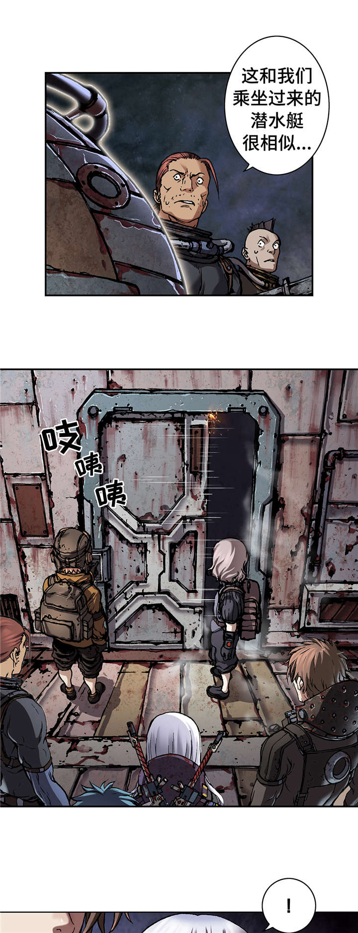 末世泽国小说漫画,第99章：我们要活到最后2图