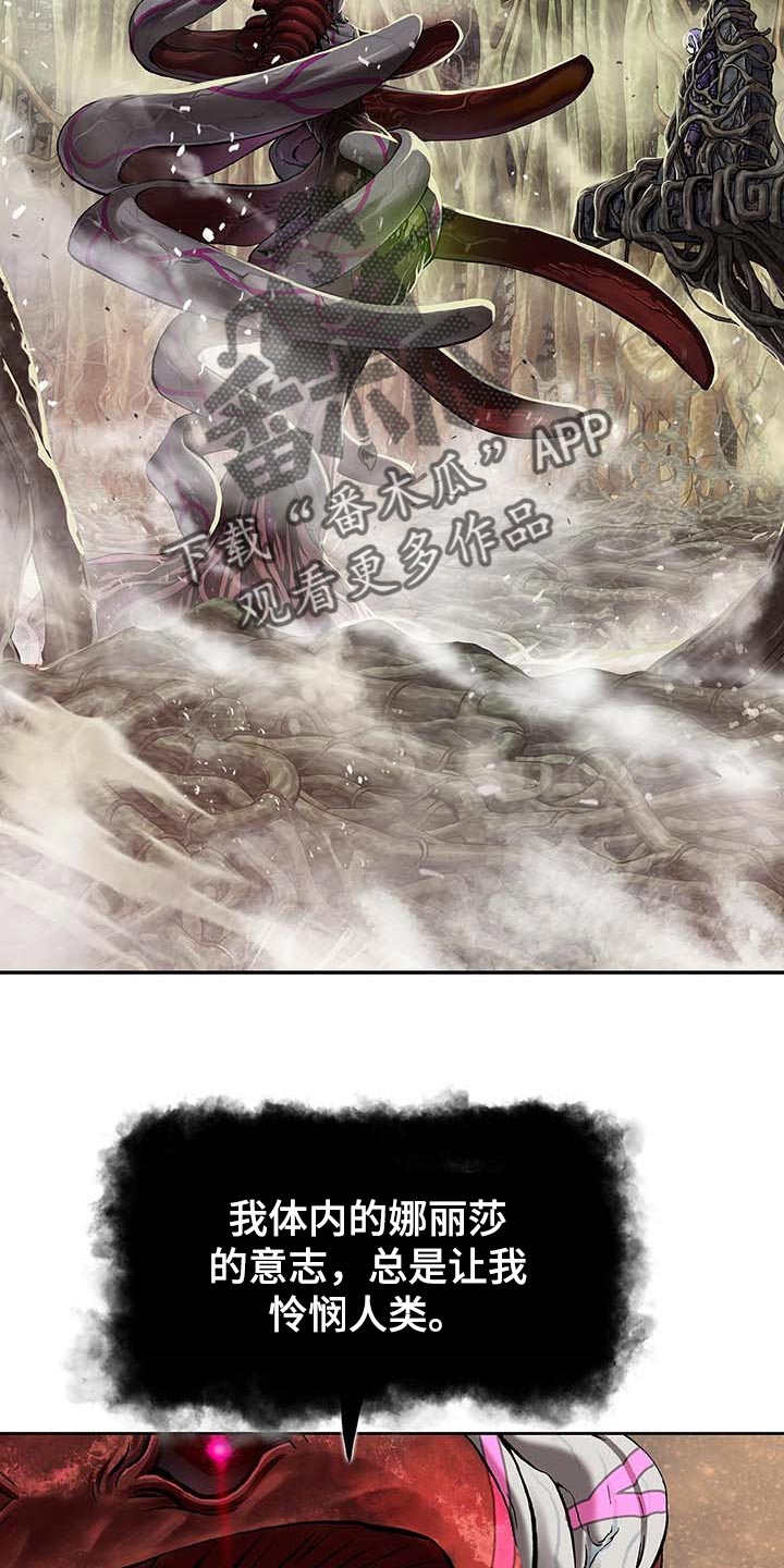 末日泽国免费全集漫画,第283章：怜悯已经结束4图