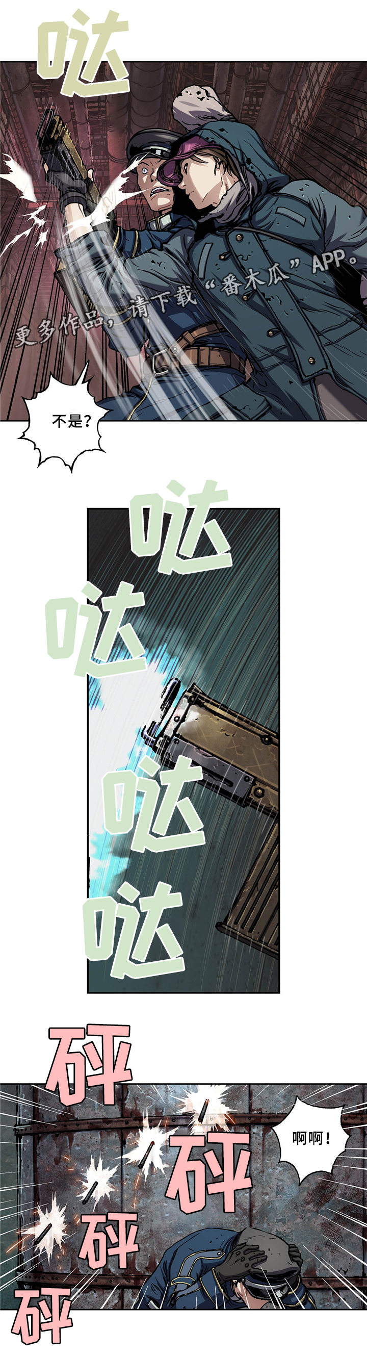 末世泽国小说漫画,第143章：水5图