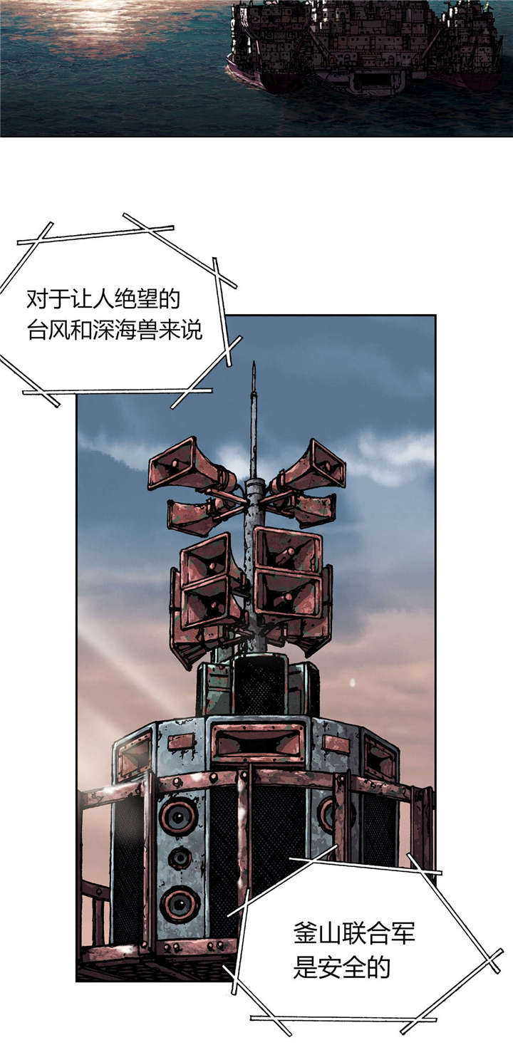 末世泽国漫画,第35章：生存5图