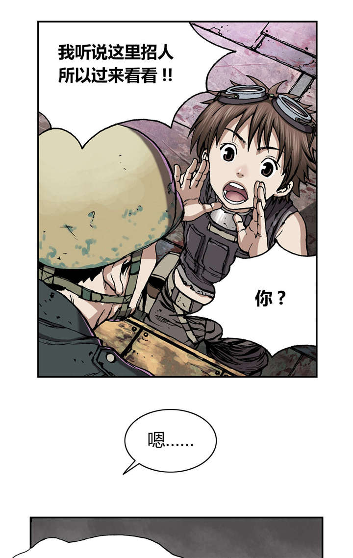末世泽国小说漫画,第35章：生存3图