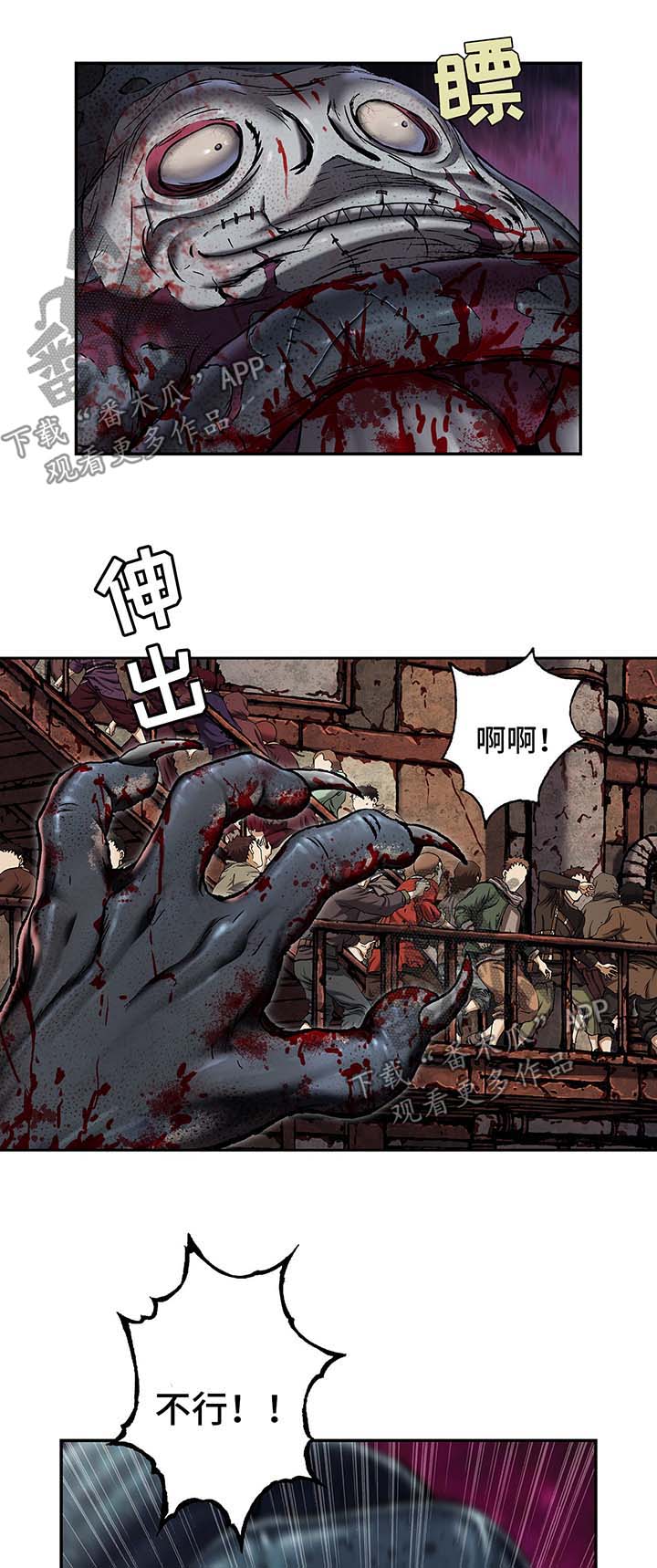 末世泽国漫画,第169章：上层的私心5图