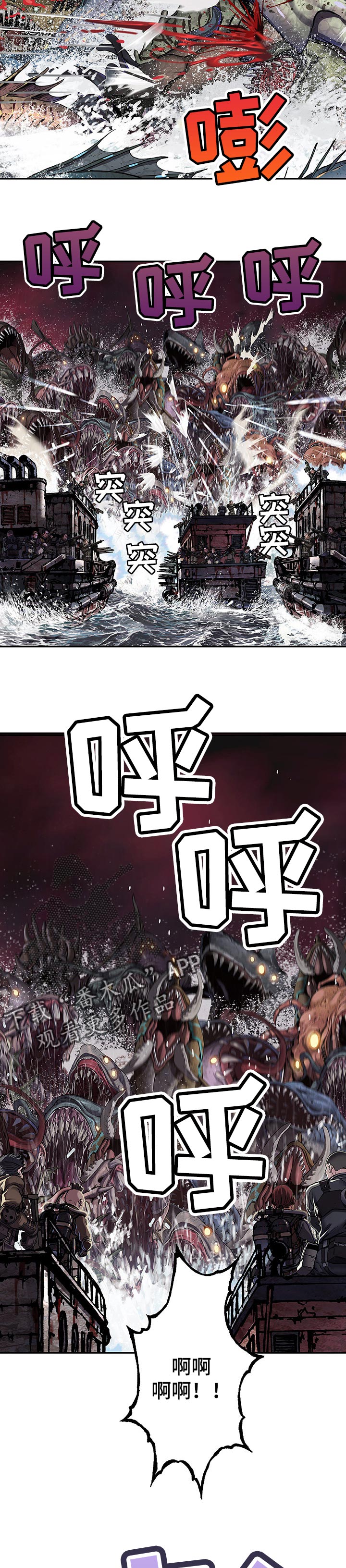 末世泽国漫画,第271章：复仇的时间到了！1图