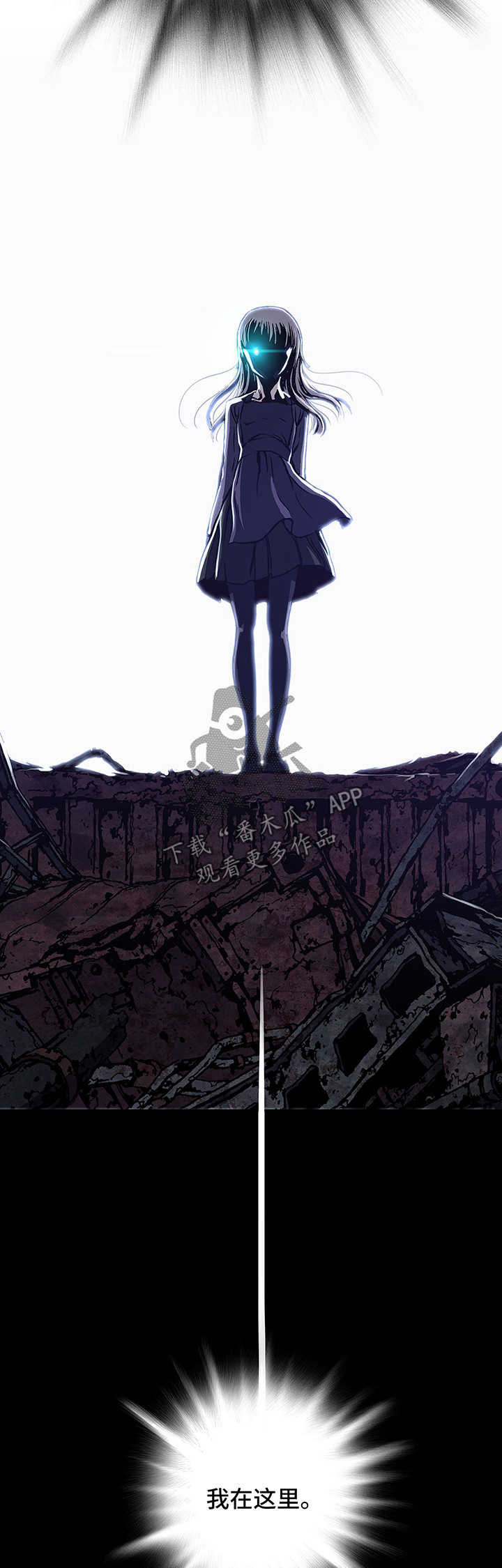 末世觉醒之入侵简介漫画,第212章：我就在这5图