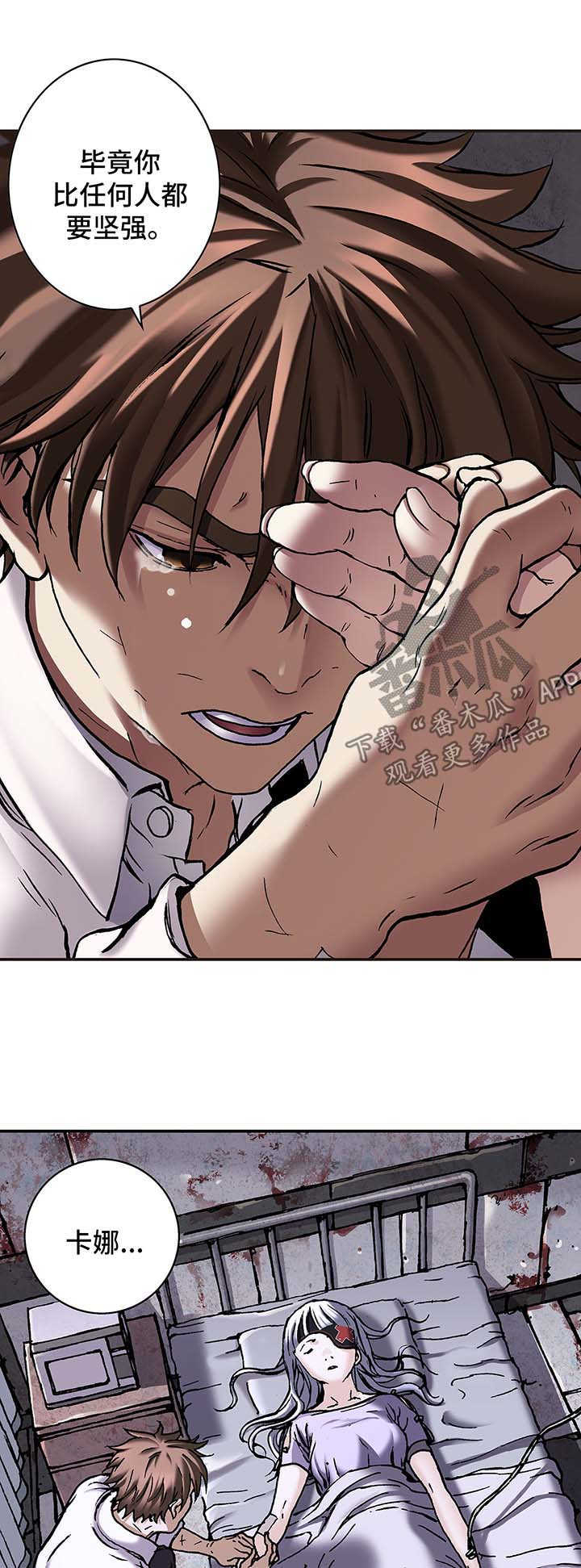 末世泽国漫画,第191章：逃跑5图