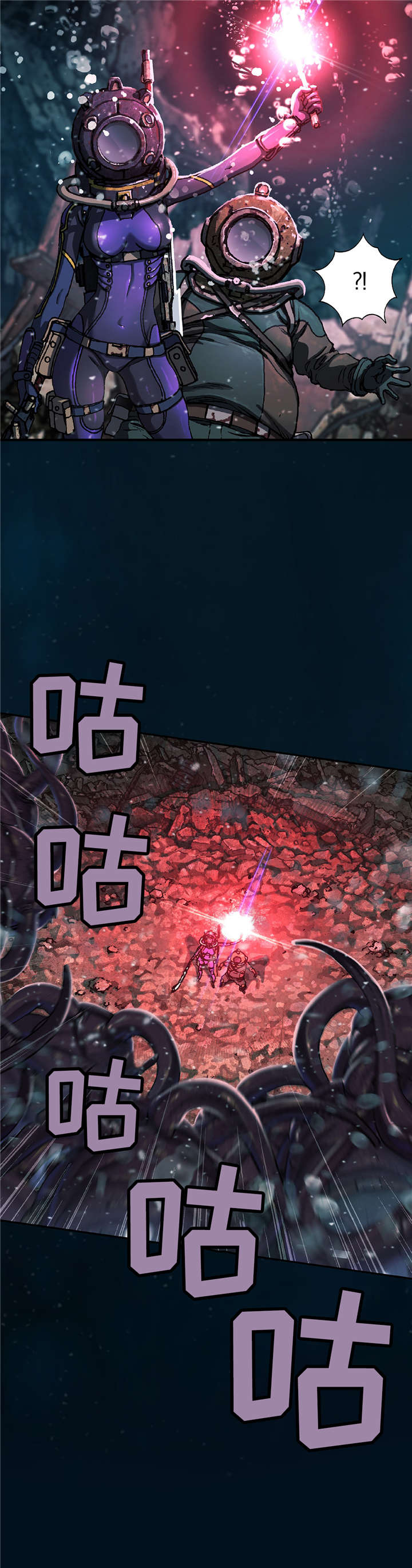 末世觉醒之入侵简介漫画,第93章：我们是诱饵2图