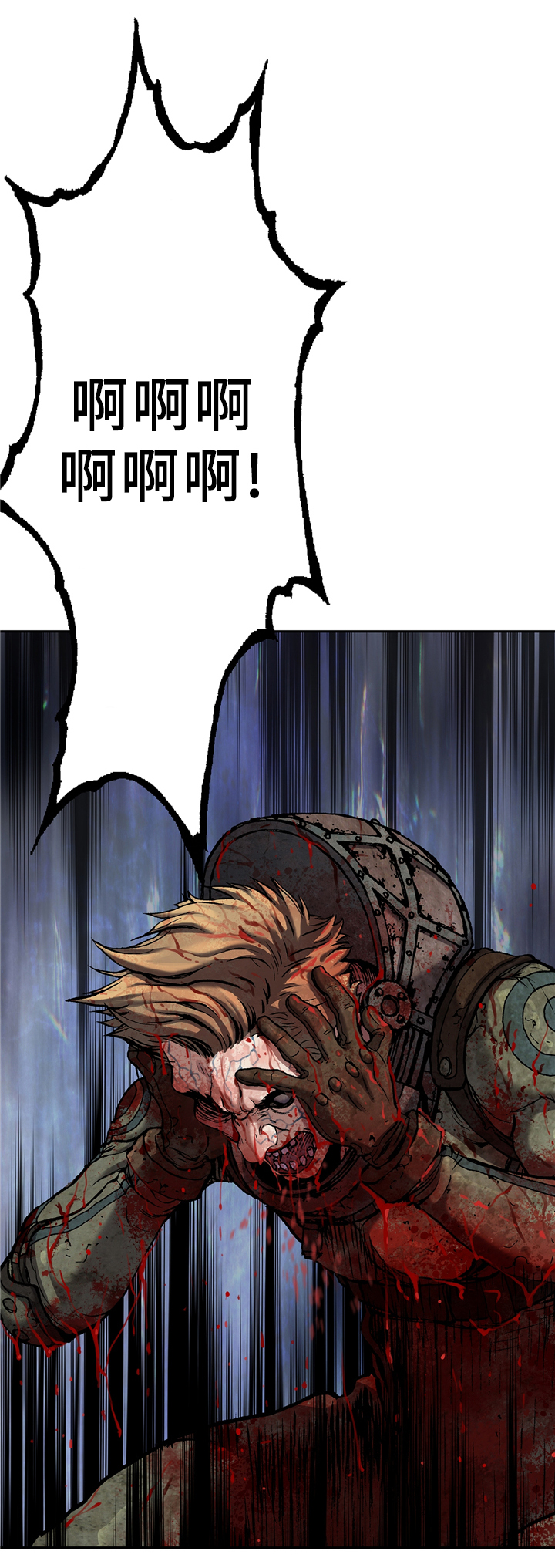 末世泽国漫画,第109章：徒劳的呼唤1图