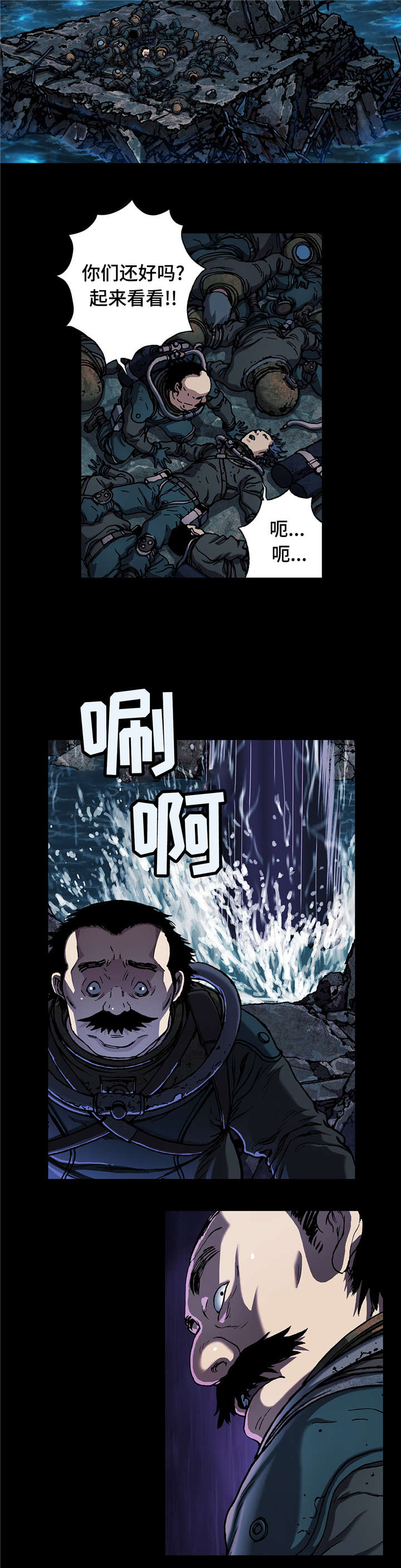 末世泽国作者是谁漫画,第90章：养殖场1图