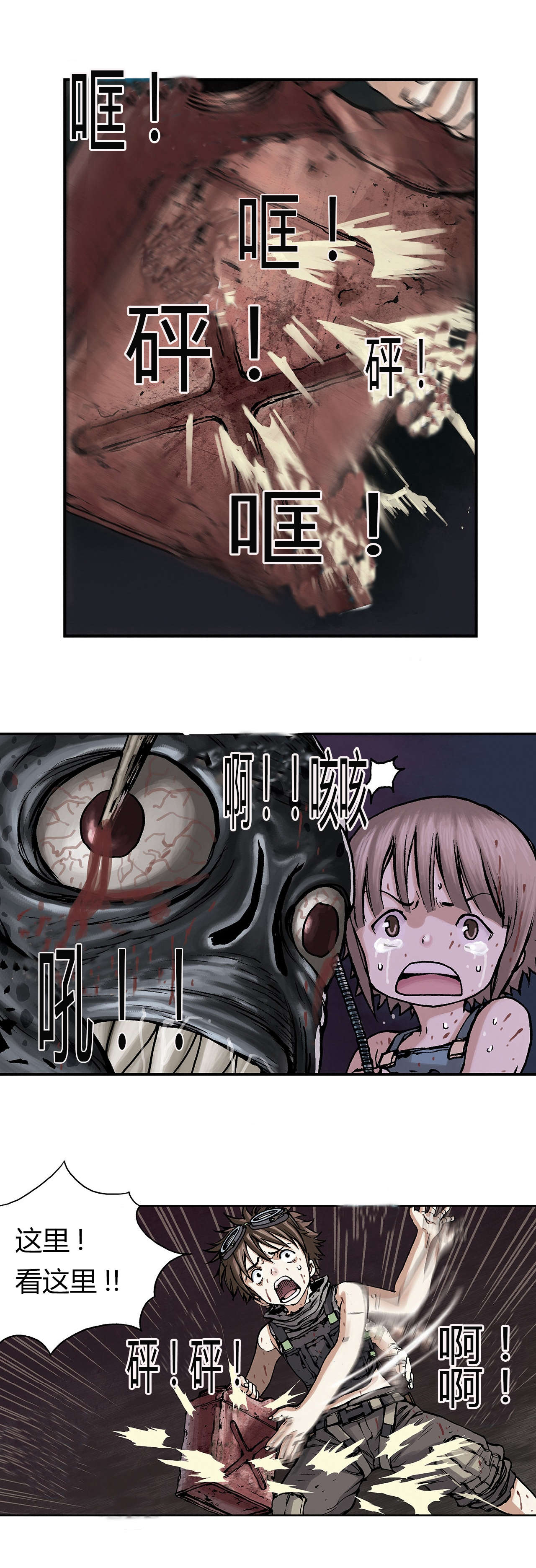 末世觉醒之入侵简介漫画,第15章：燃烧4图