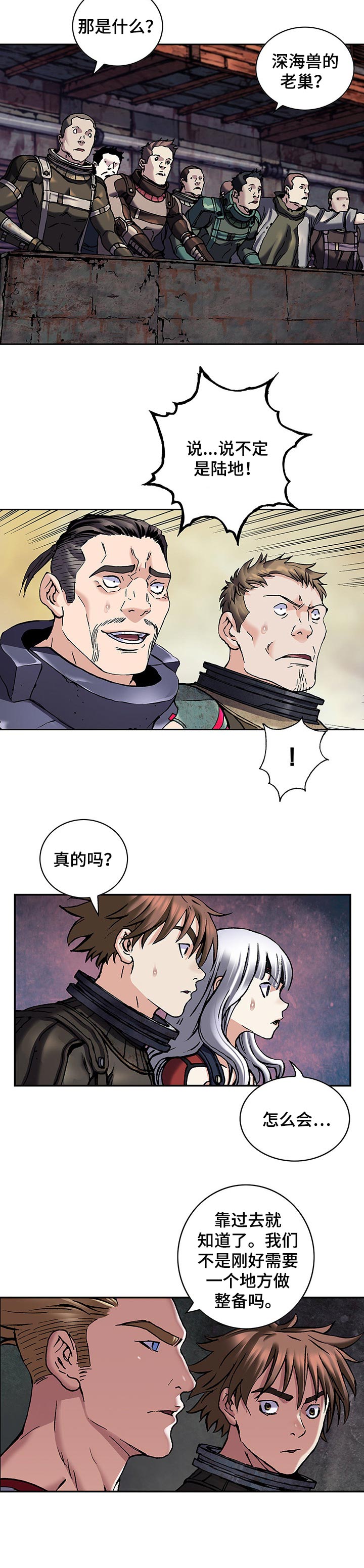 末世觉醒之入侵介绍漫画,第248章：天使和恶魔3图