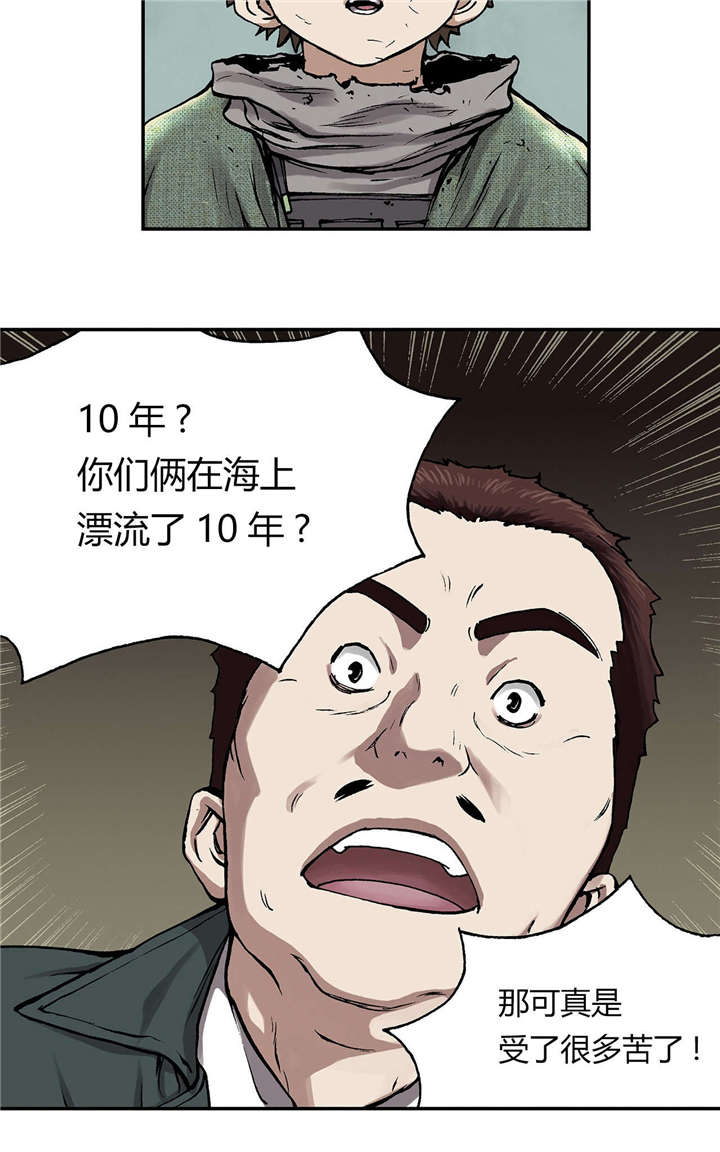 末世泽国漫画,第21章：叉杀军2图