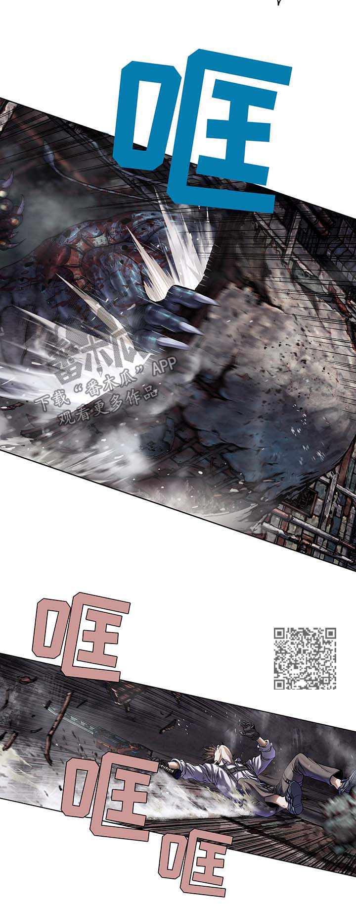 末世觉醒之入侵简介漫画,第171章：狩猎开始2图