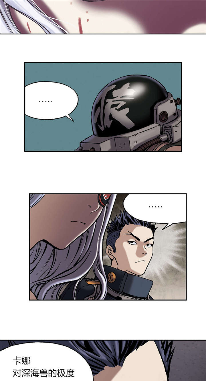 末世泽国漫画,第22章：上船3图