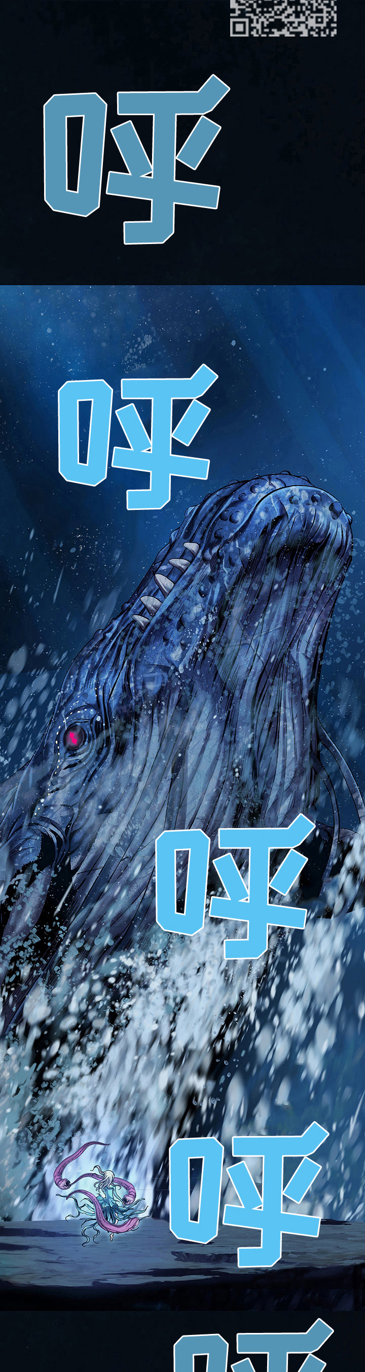 末世泽国小说漫画,第239章：反击1图