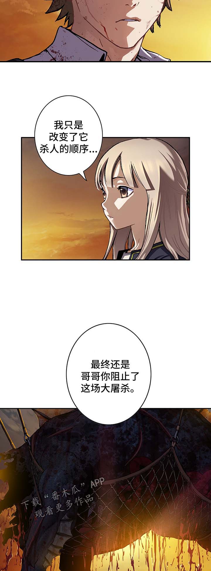 末世泽国漫画,第186章：缺少药品1图