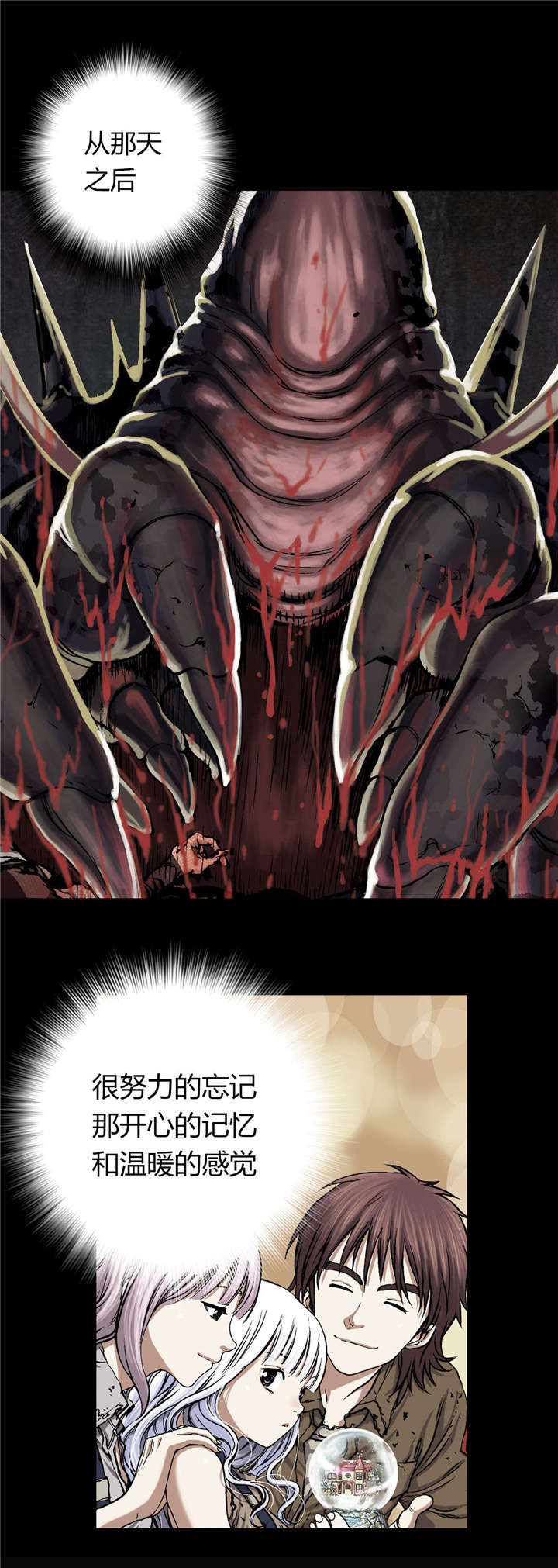 末世泽国在哪看漫画,第58章：亲情3图