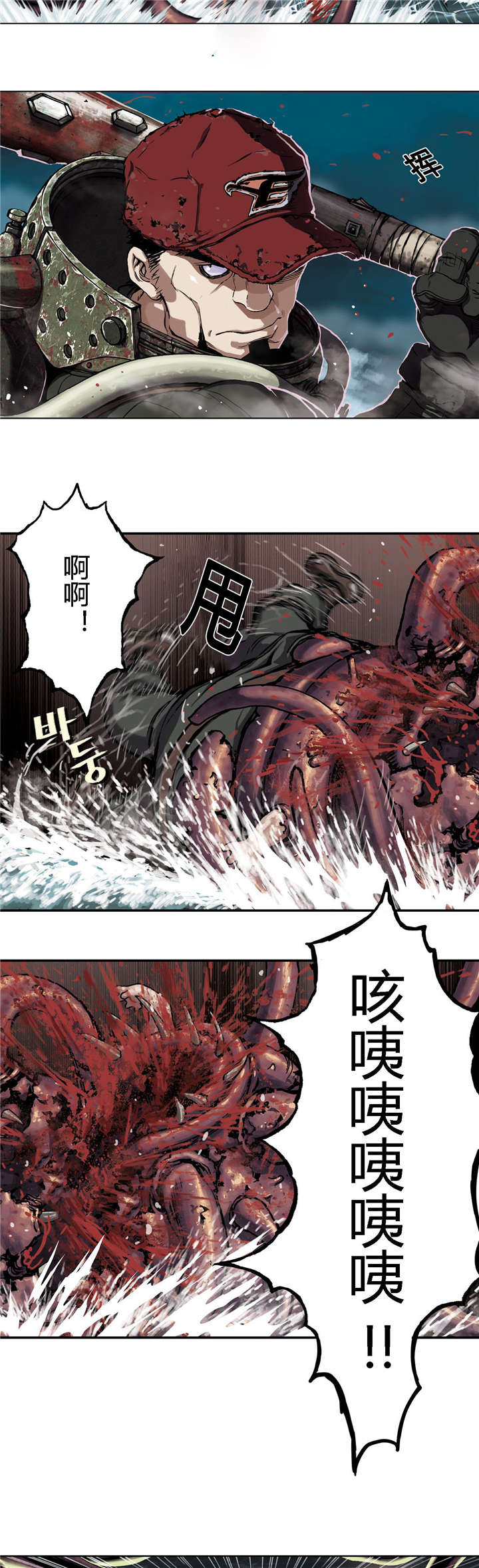 末世泽国在哪看漫画,第68章：怪物2图