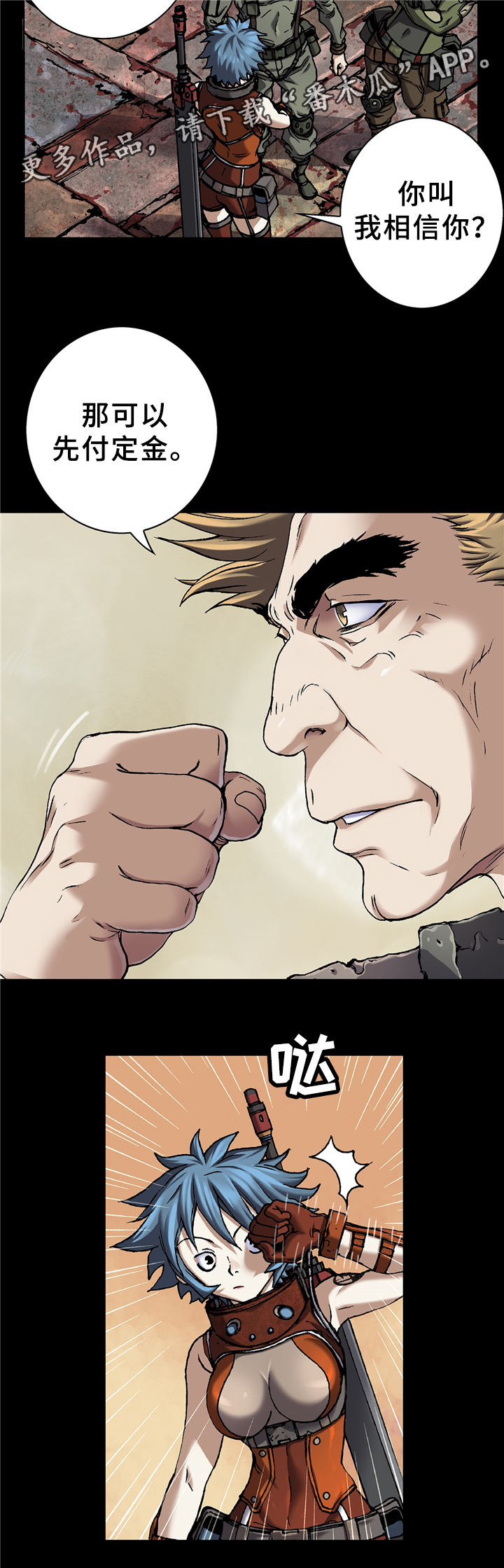 末世泽国漫画,第109章：徒劳的呼唤3图