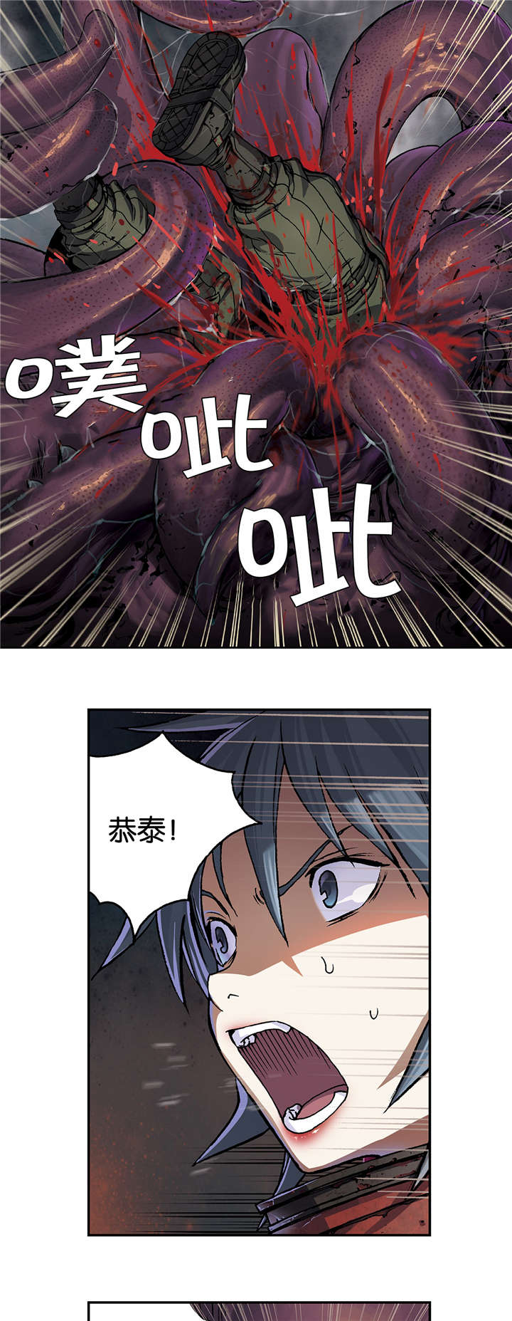 末世泽国漫画,第69章：实力2图