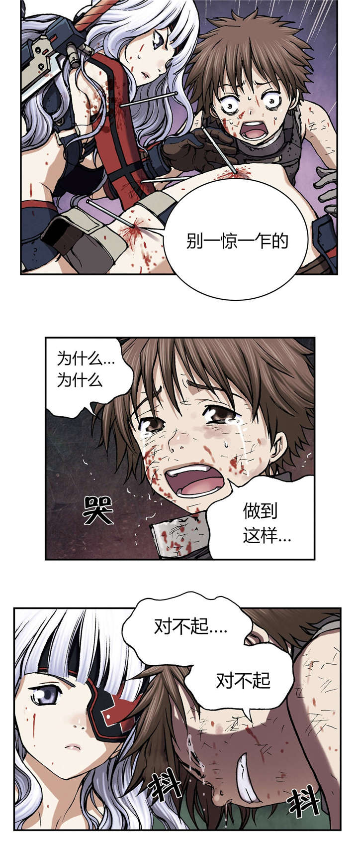 末世泽国漫画,第50章：还债3图