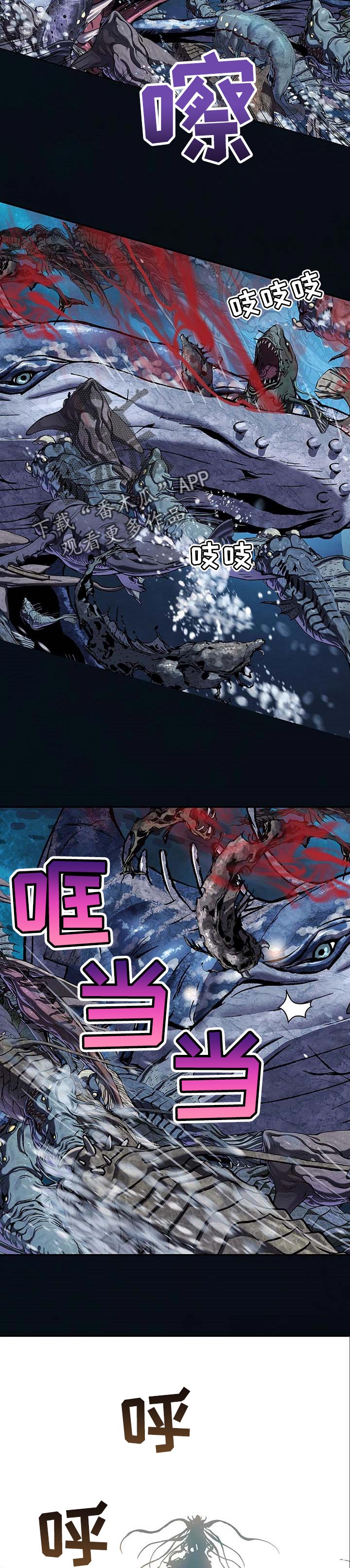 末世泽国漫画,第280章：叛徒5图