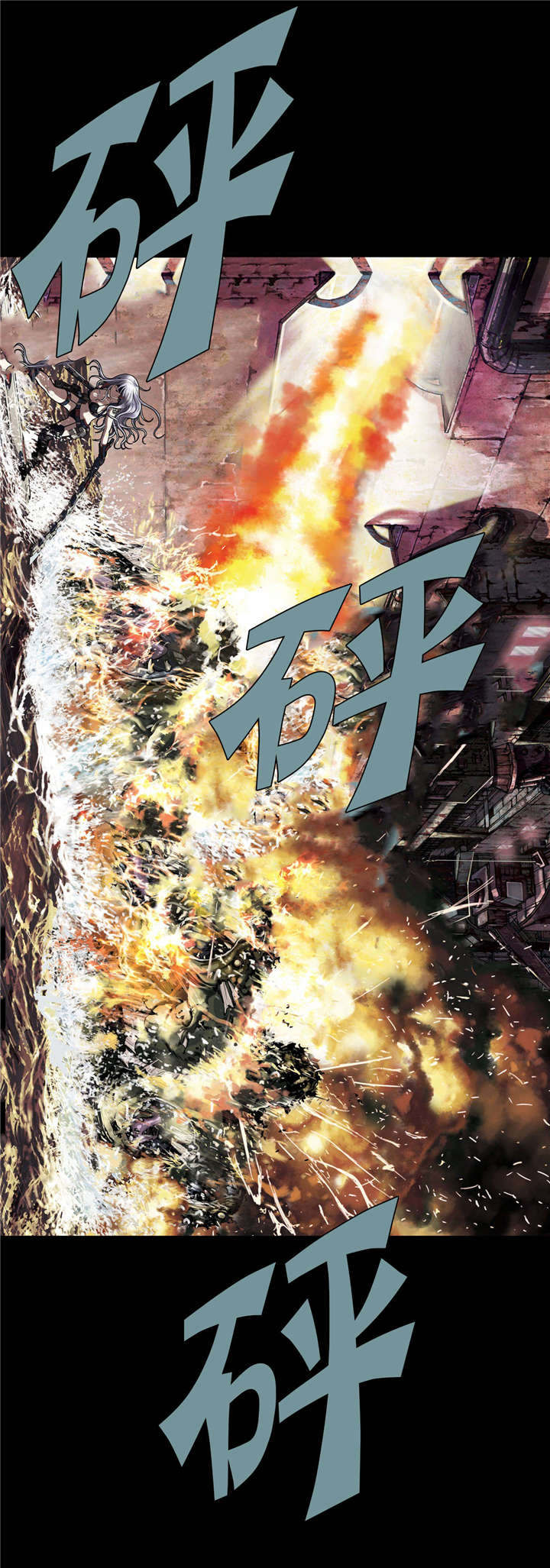 末世泽国漫画,第44章：反击3图