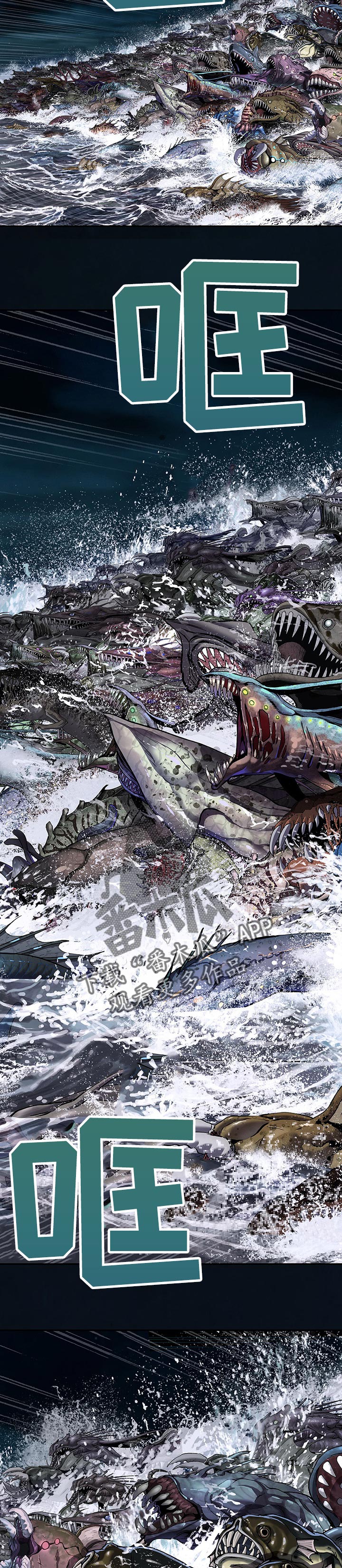 末世泽国漫画,第242章：深海兽潮流2图