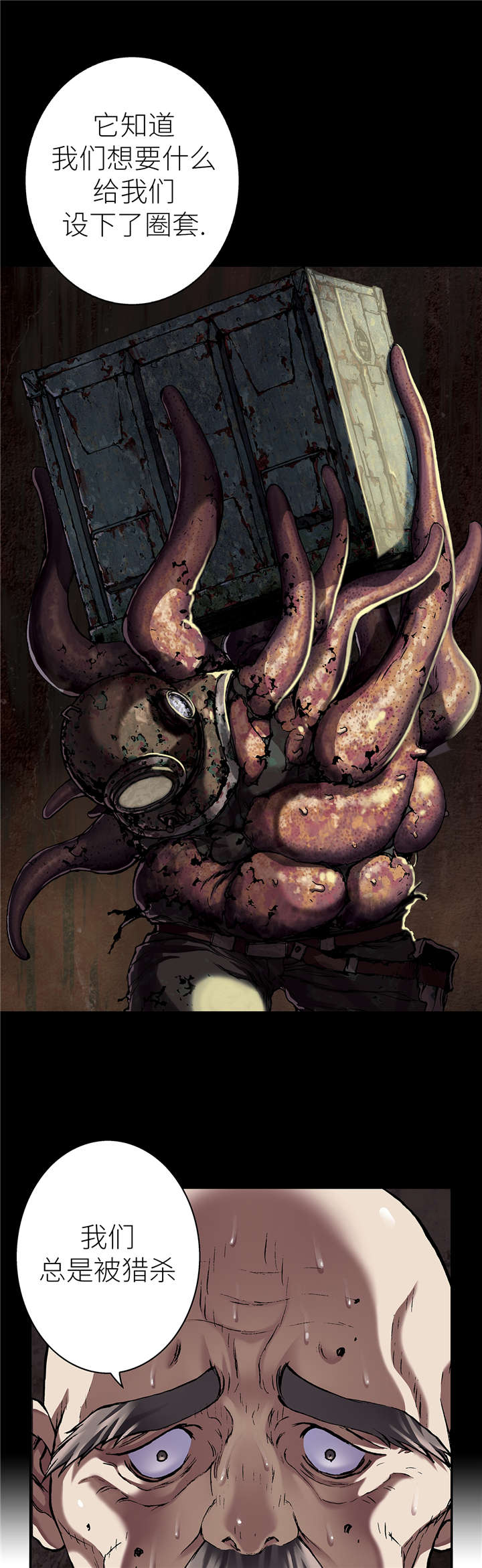 末世觉醒之入侵简介漫画,第102章：前往巢穴2图