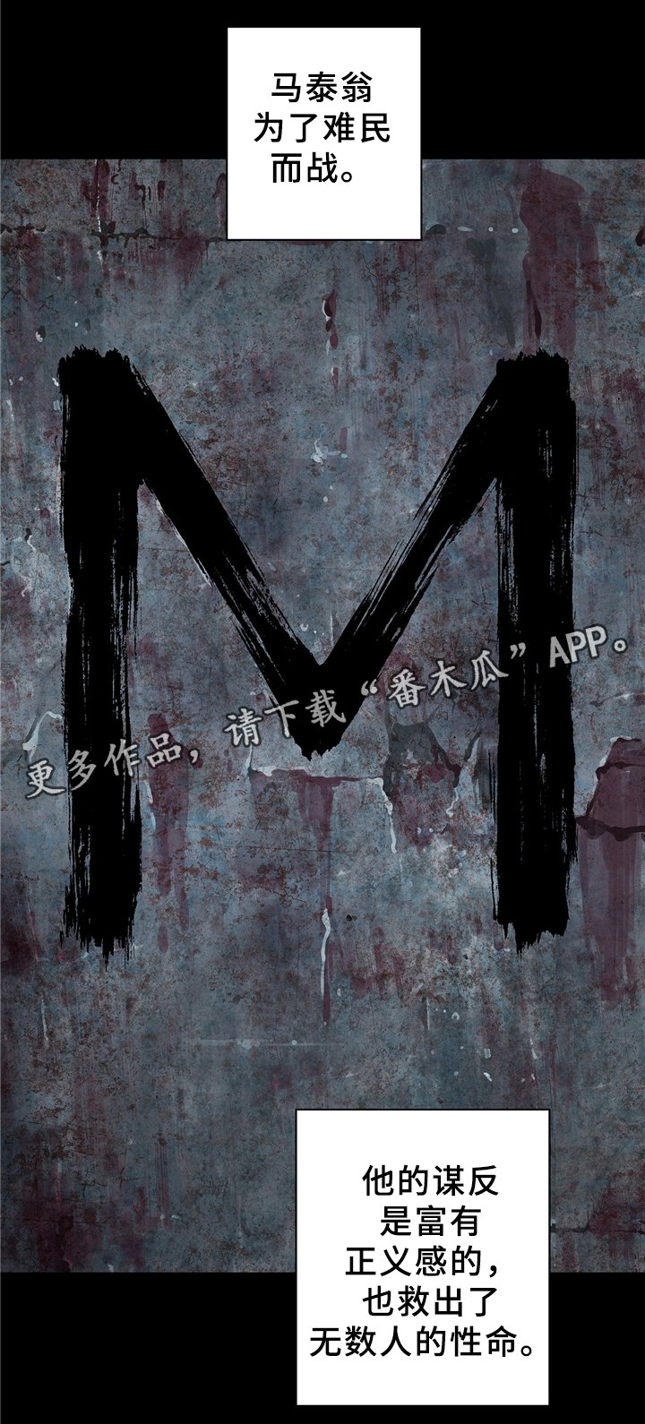 末世泽国漫画,第149章：奇迹的诞生5图