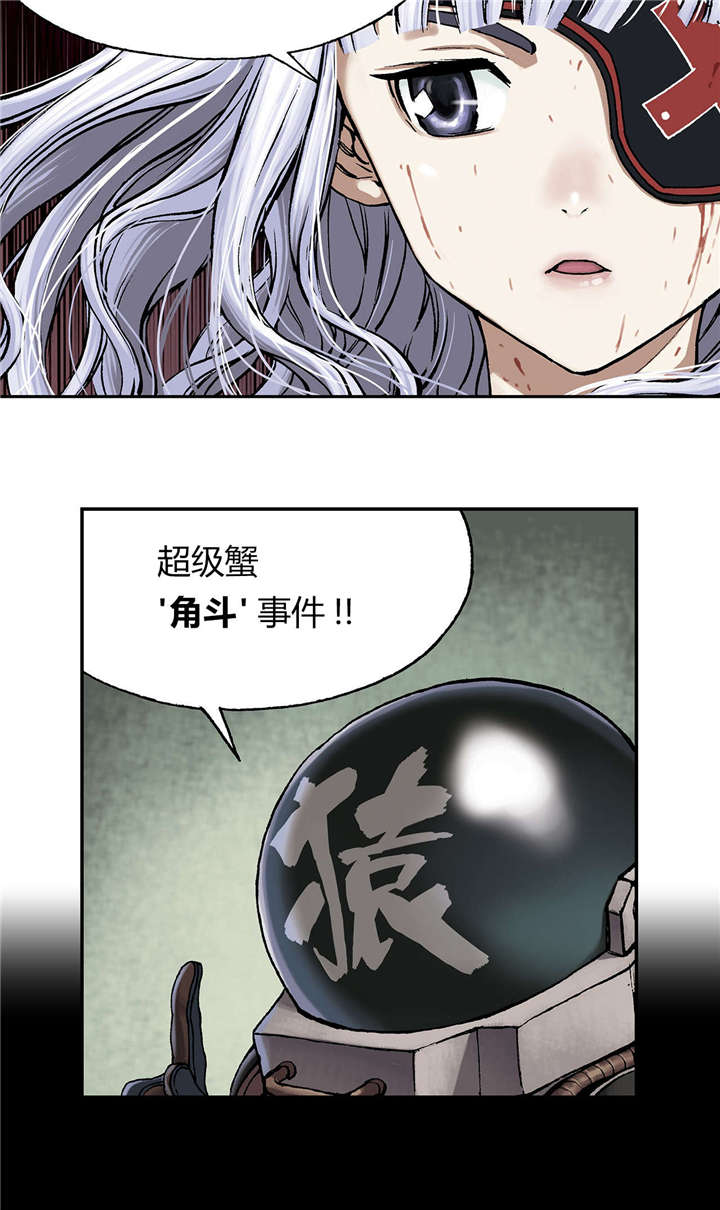 末世泽国漫画,第22章：上船2图