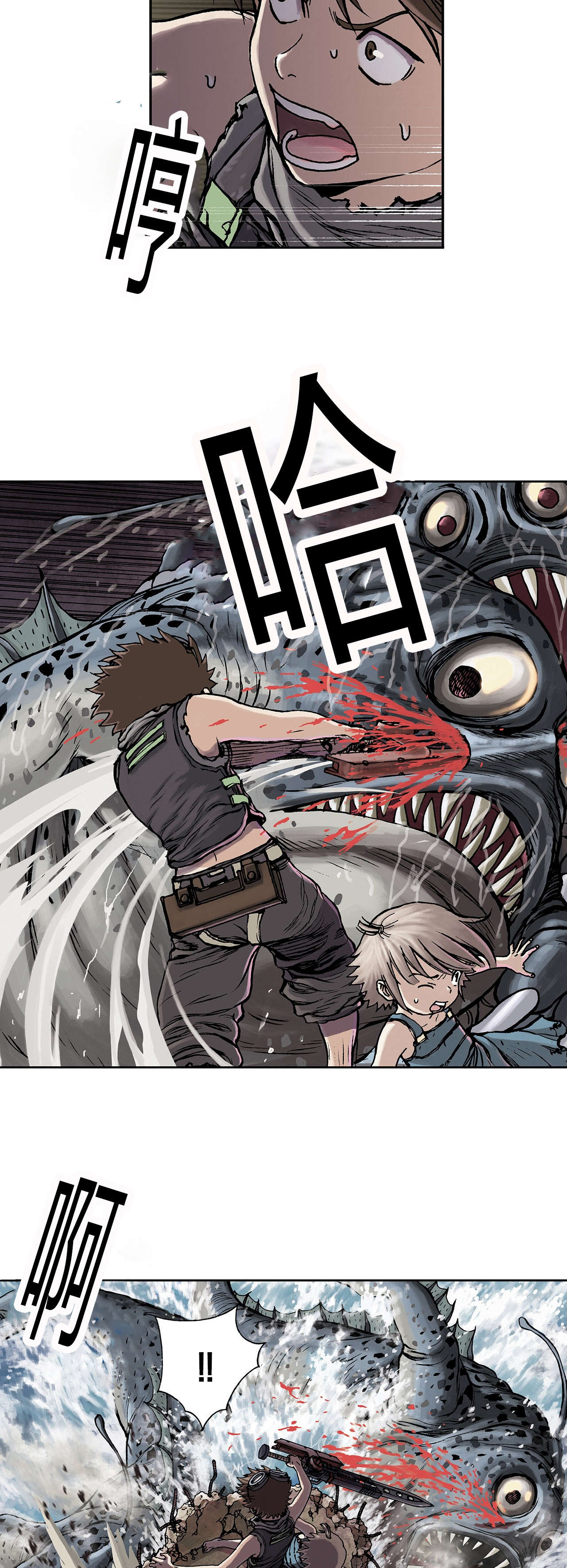 末世泽国漫画,第14章：命悬一线4图